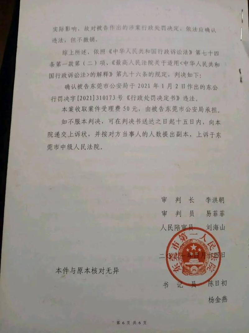 一、邯郸东莞网络发展概述
