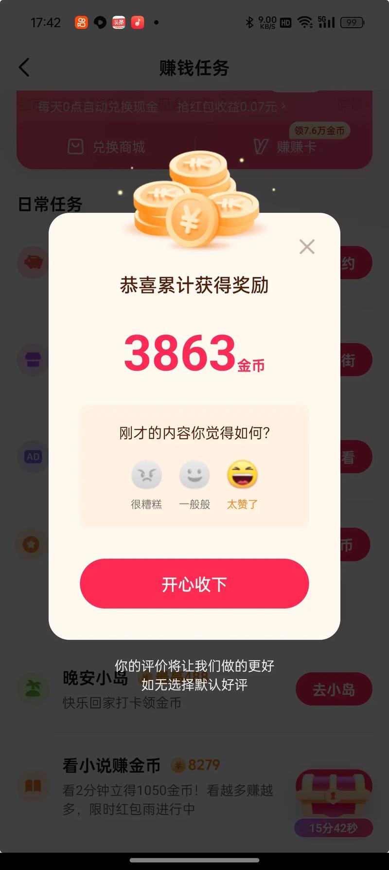 抖音赞代网,一元一百个赞秒到ks,这到底是什么?