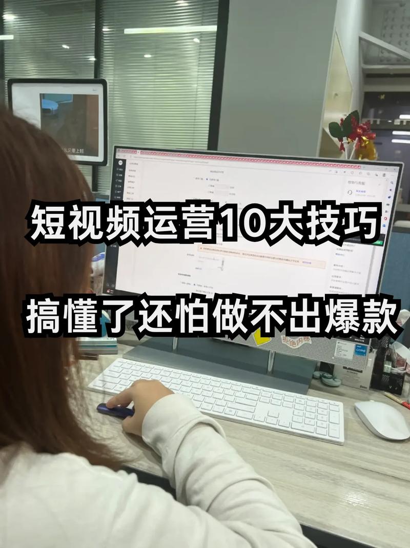 长期优化,如何在抖音中搞懂这些运营技巧?