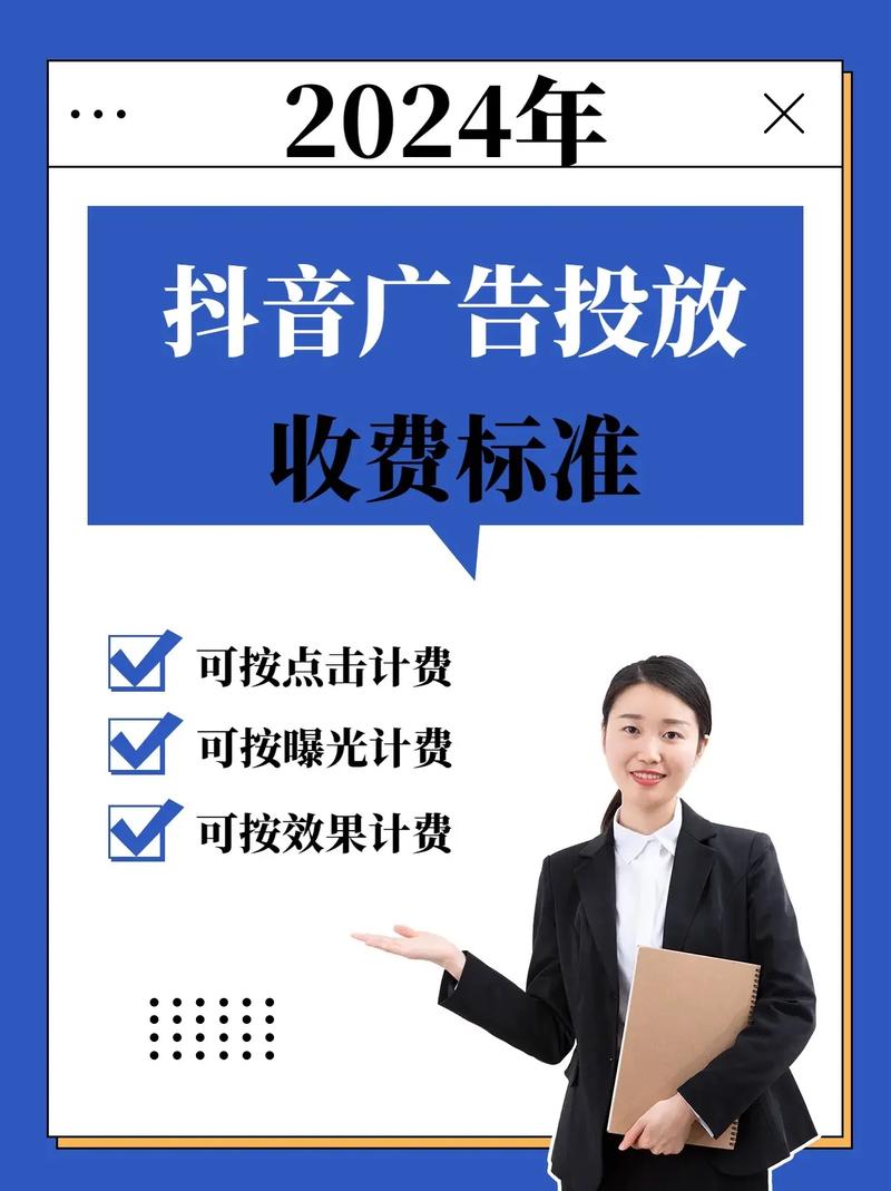 如何在抖音上高效推广免费业务？免费内容+免费推广+精准投放！