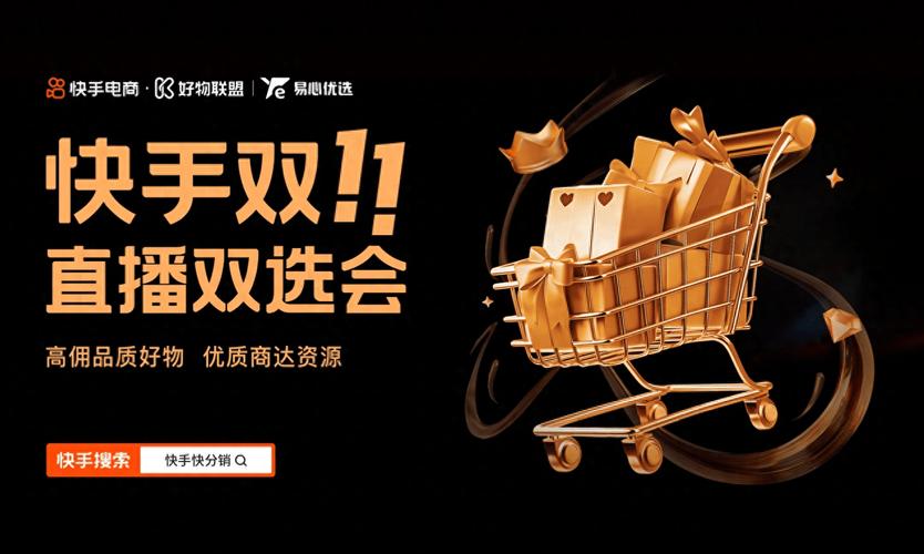 如何高效利用快手秒杀和免费点赞软件提升运营效率