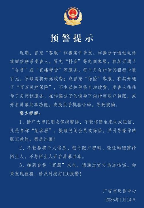 抖音电商，刷浏览量诈骗全解析！如何避免这类骗局？