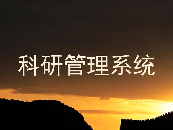 科研电脑配置指南,让科研更高效