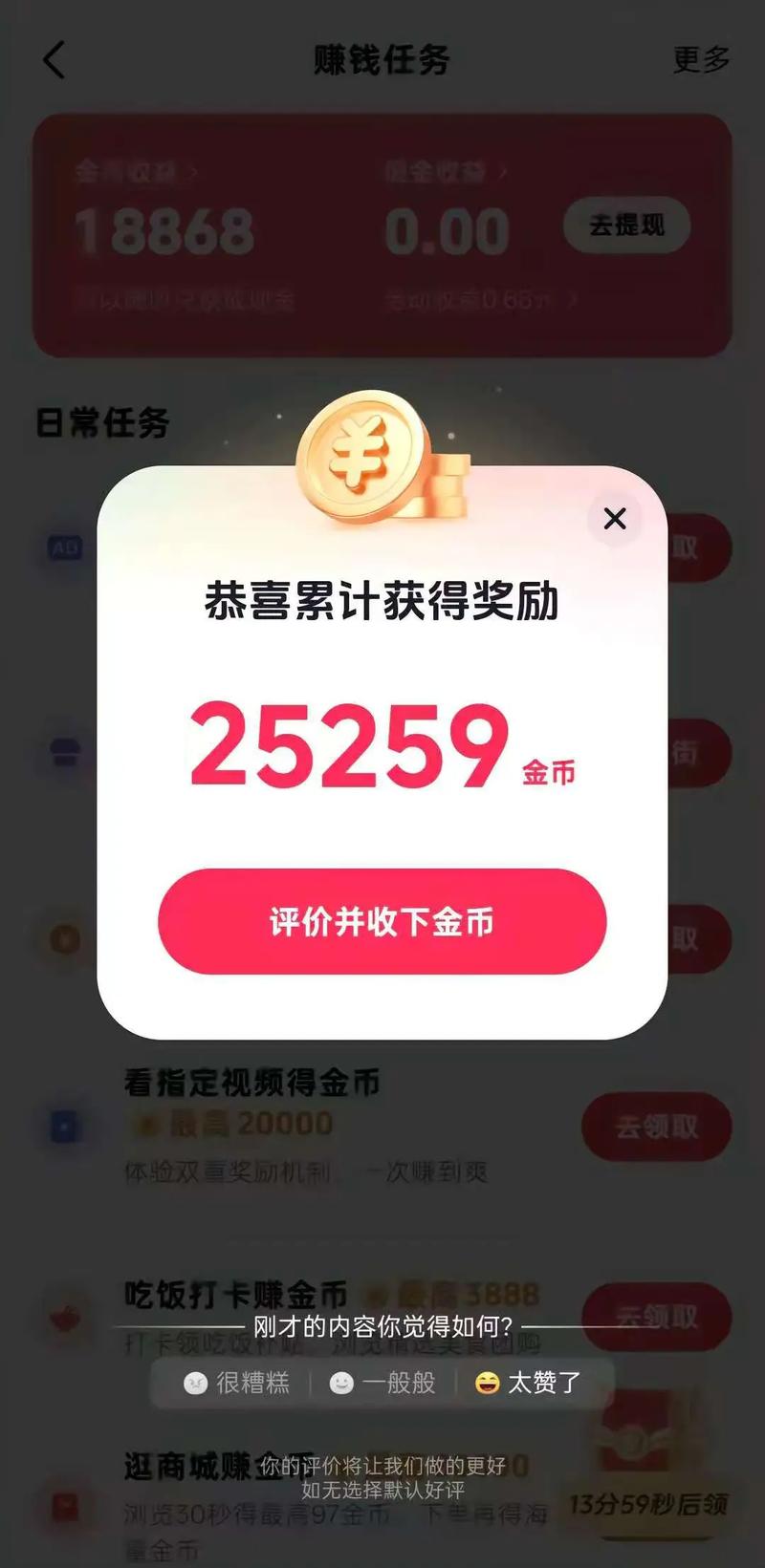 快手秒到账,一键秒上百万+助你快速获取流量