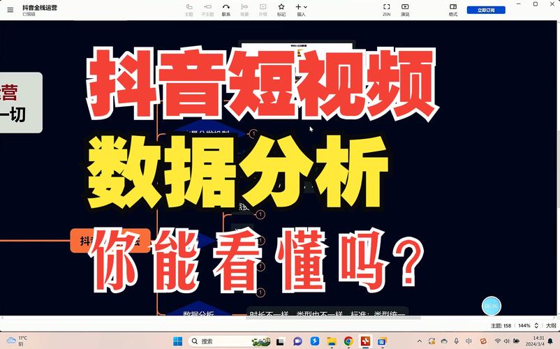 如何高效利用抖音双击网站优化内容