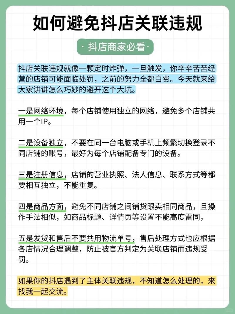 刷抖音,如何高效管理内容,避免违规操作?