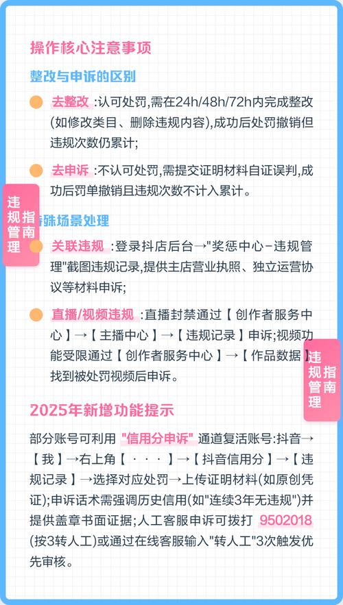 刷抖音，如何高效管理内容，避免违规操作？