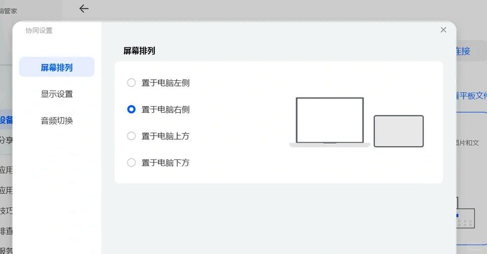 你是否还在使用平板电脑？多屏设备才是你的未来！