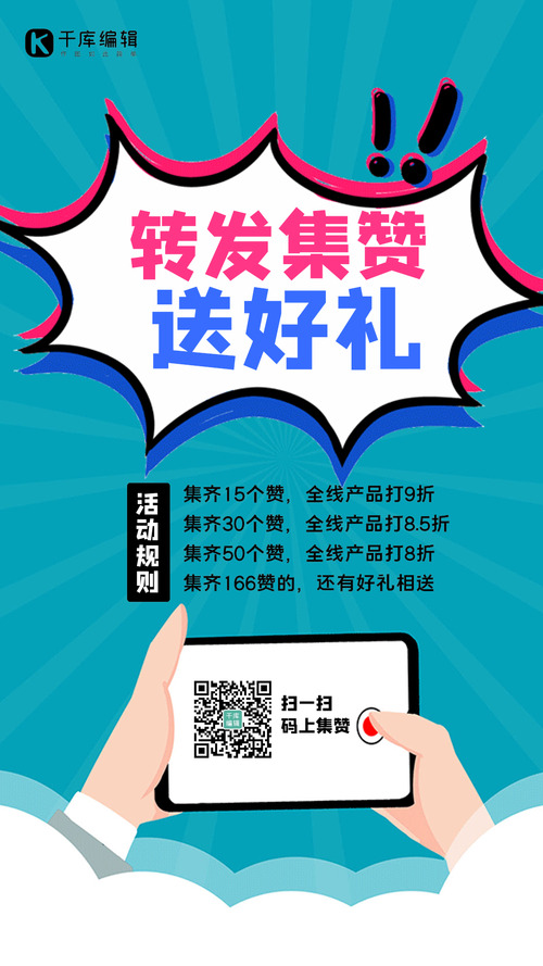 刷赞,微信支付助力数字营销新范式