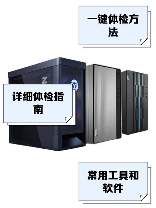 电脑安全体检指南，全方位防护方法