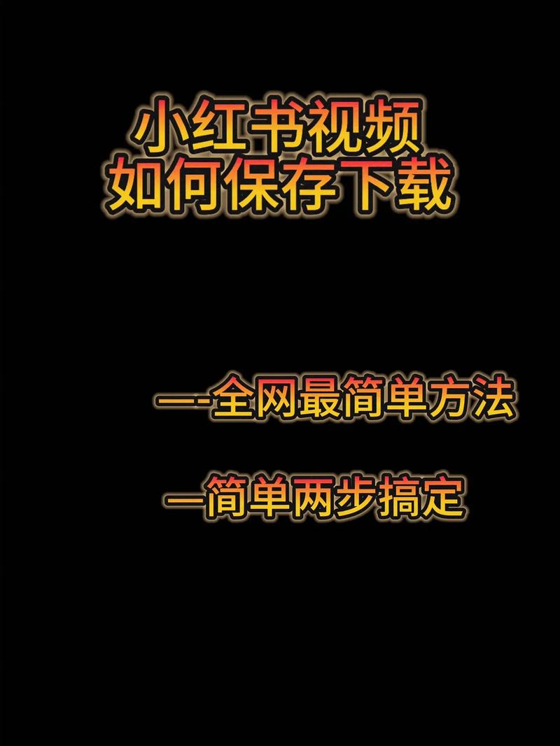 抖音秒下载视频，一招搞定，1万赞好评！