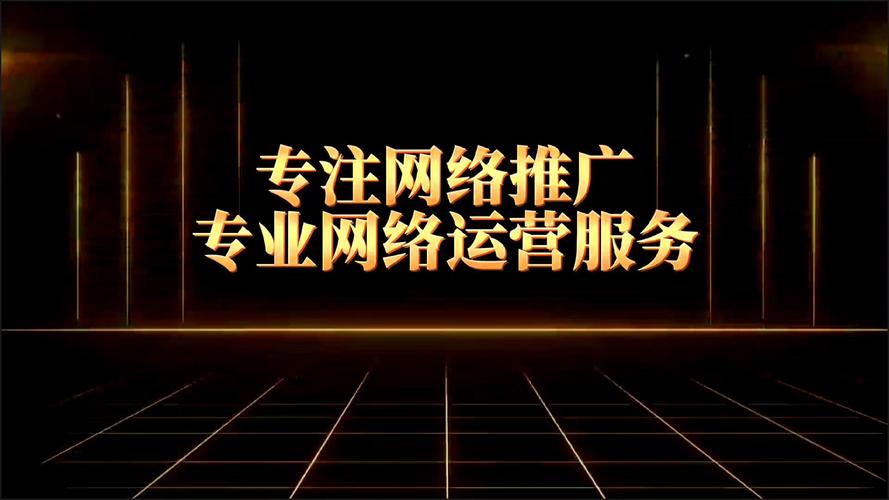 朝阳网络推广专业,助力您的成功