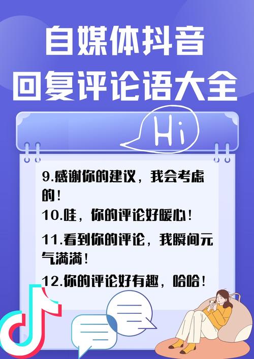 在抖音这样的社交平台，秒评论赞和双击价格是衡量用户活跃度和购买力的重要指标。这些价格的设定主要基于以下几个方面