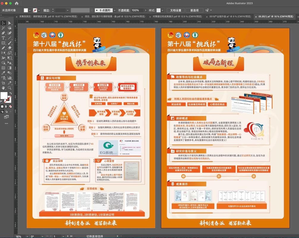 模板建设指南，让自媒体作品脱颖而出