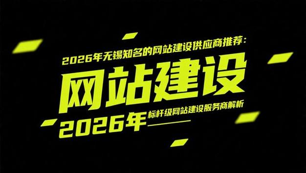 江苏现代化网站建设指南
