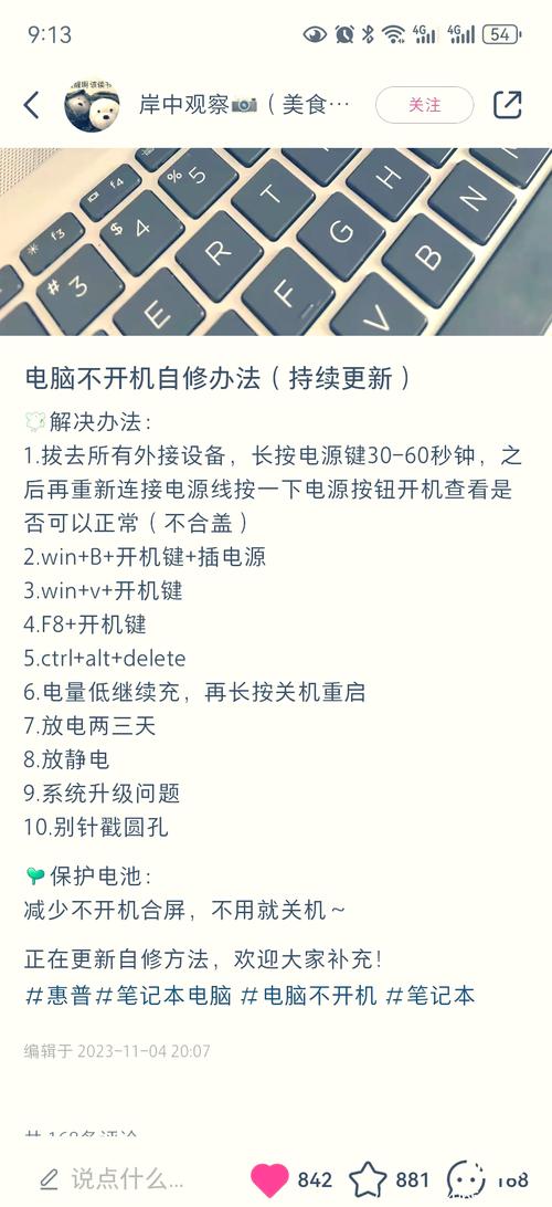 电脑启动不了，别慌！这13个常见原因，全都会！