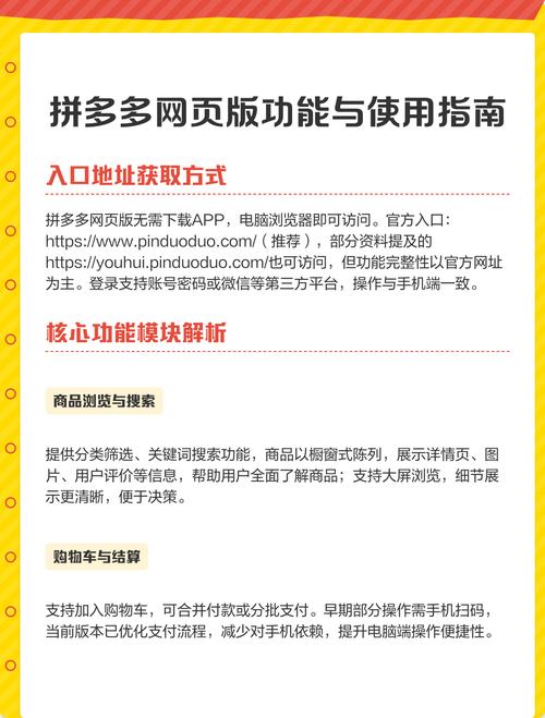 拼多多建站的目标是为用户提供高效、便捷的购物体验，同时提升品牌影响力和市场竞争力。通过科学的规划和策略，拼多多可以帮助您建立一个品牌形象，提升用户粘性和转化率，从而在竞争激烈的市场中脱颖而出
