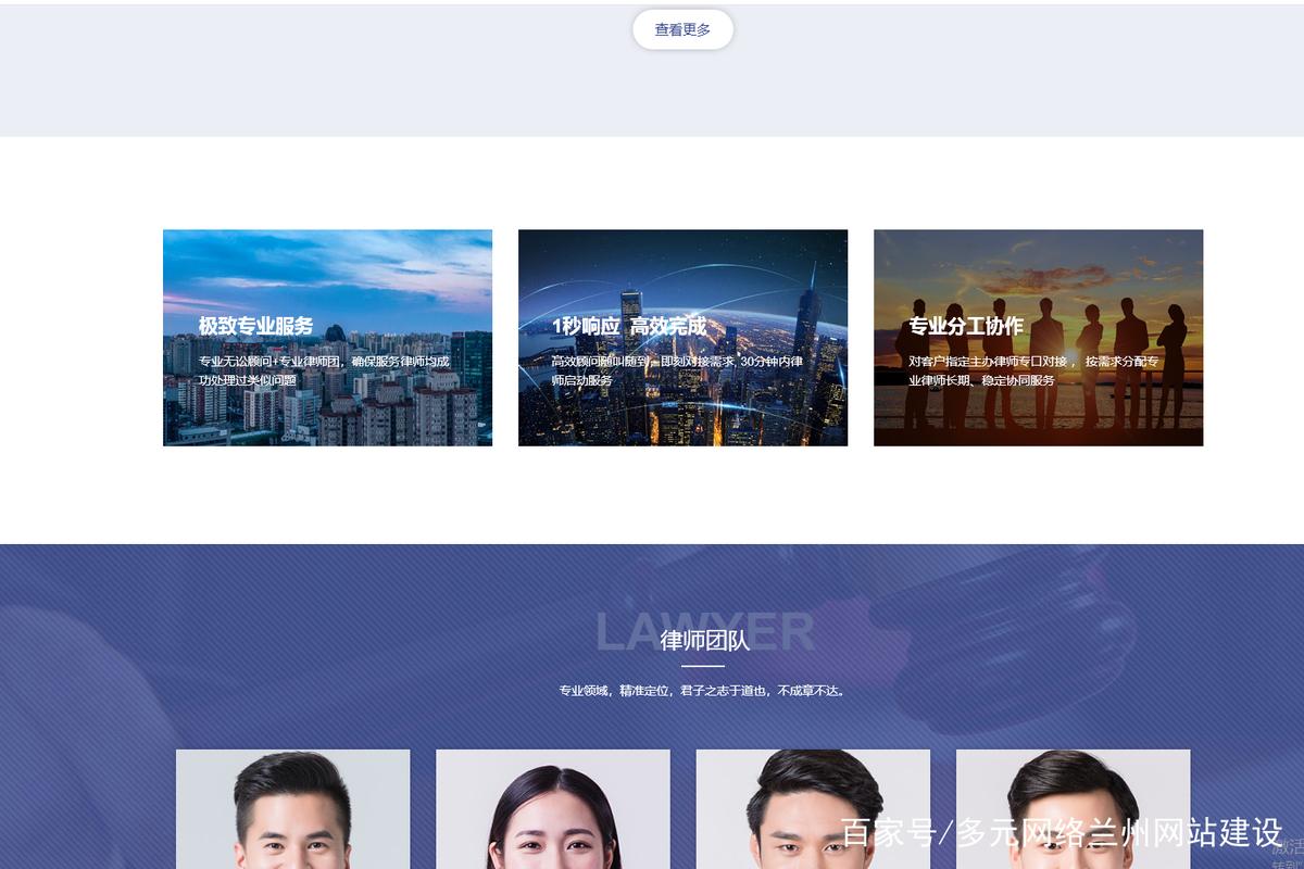 律师网站建设指南