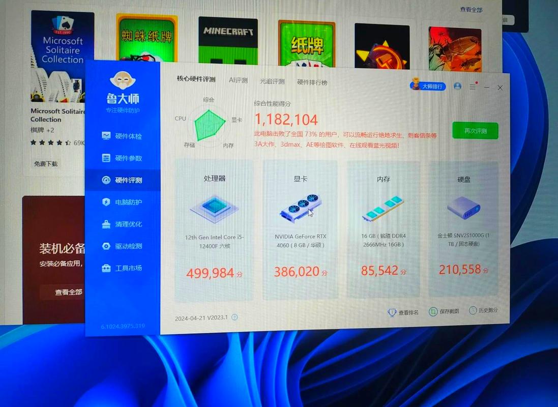 跑分16万的电脑配置