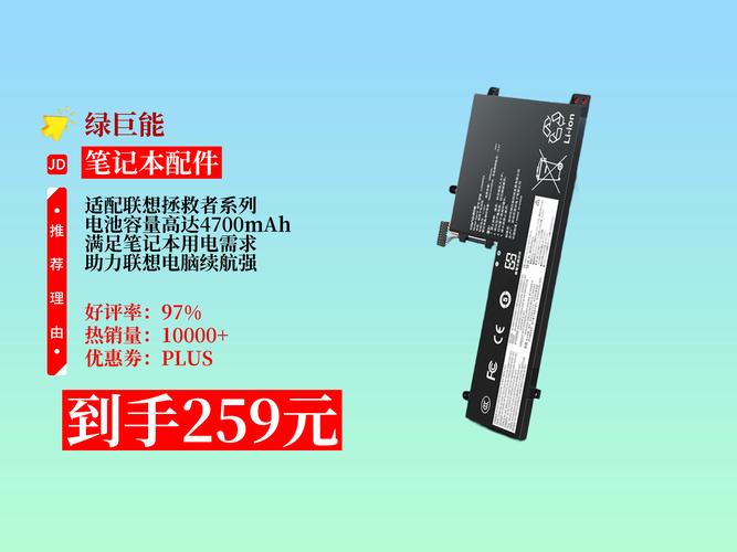 笔记本电脑电池,选择什么,买什么?