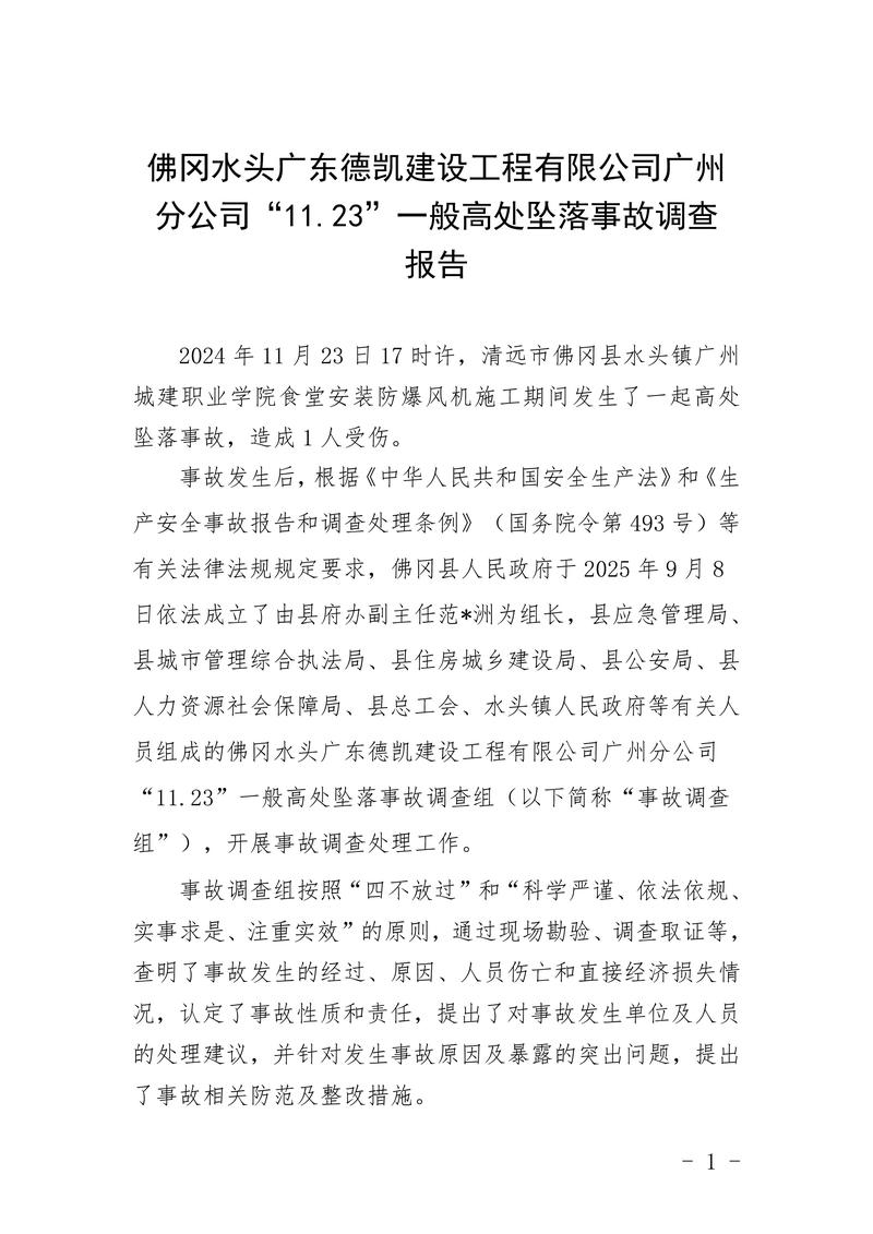 平度大庄子疫情最新消息