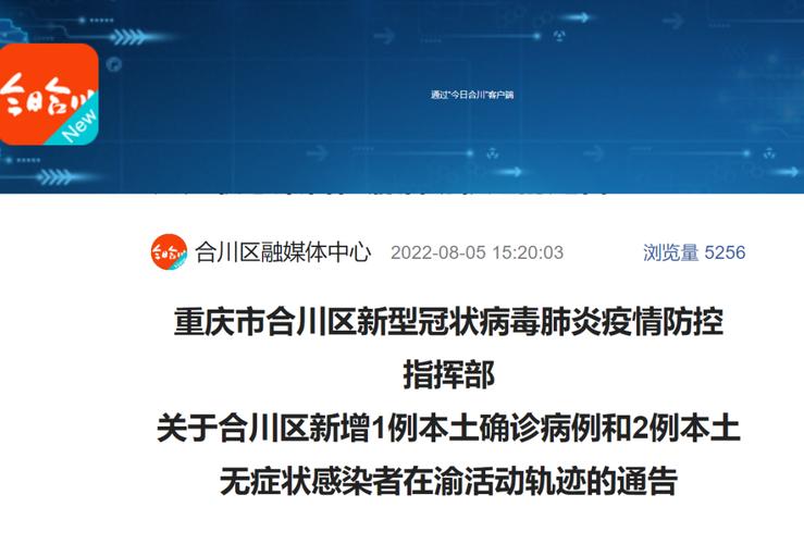合川城北疫情最新消息，你必须知道的！