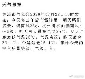 懂慈溪 品新闻