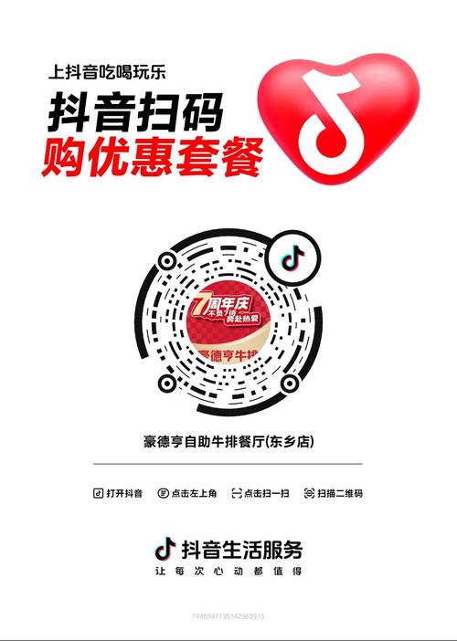 抖音自助下单平台,便捷的购物助手,值得尝试