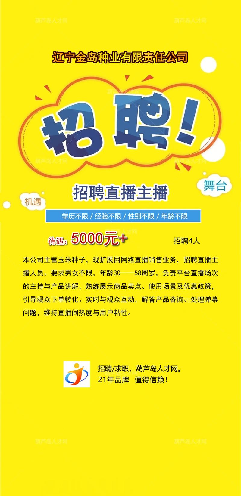 抖音快手粉丝运营招聘，如何吸引粉丝成为粉丝？