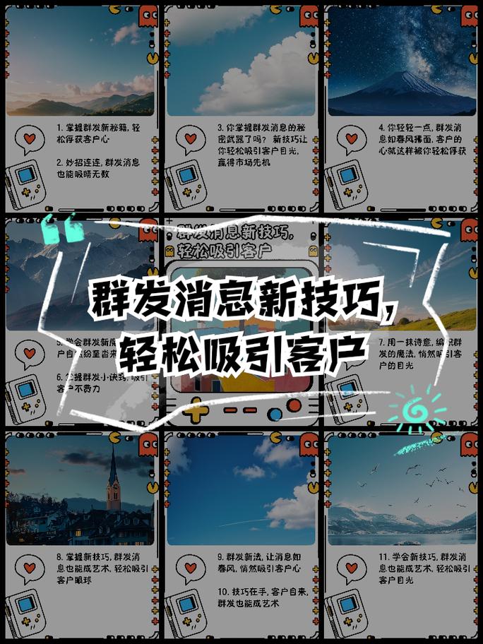 网络群发推广，如何让信息传播更高效？