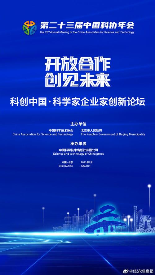 银川网络科技公司，技术驱动的创新之路