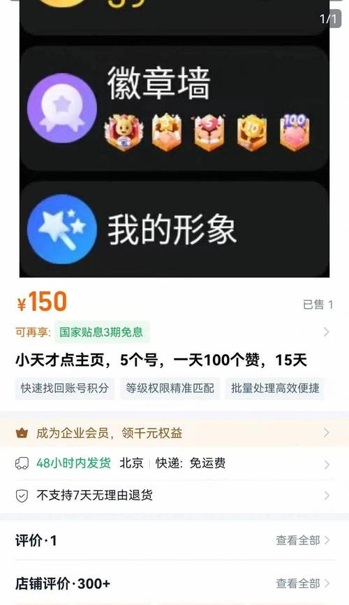 抖音收藏品代刷与赞赞宝业务平台，你值得拥有的收藏品管理工具