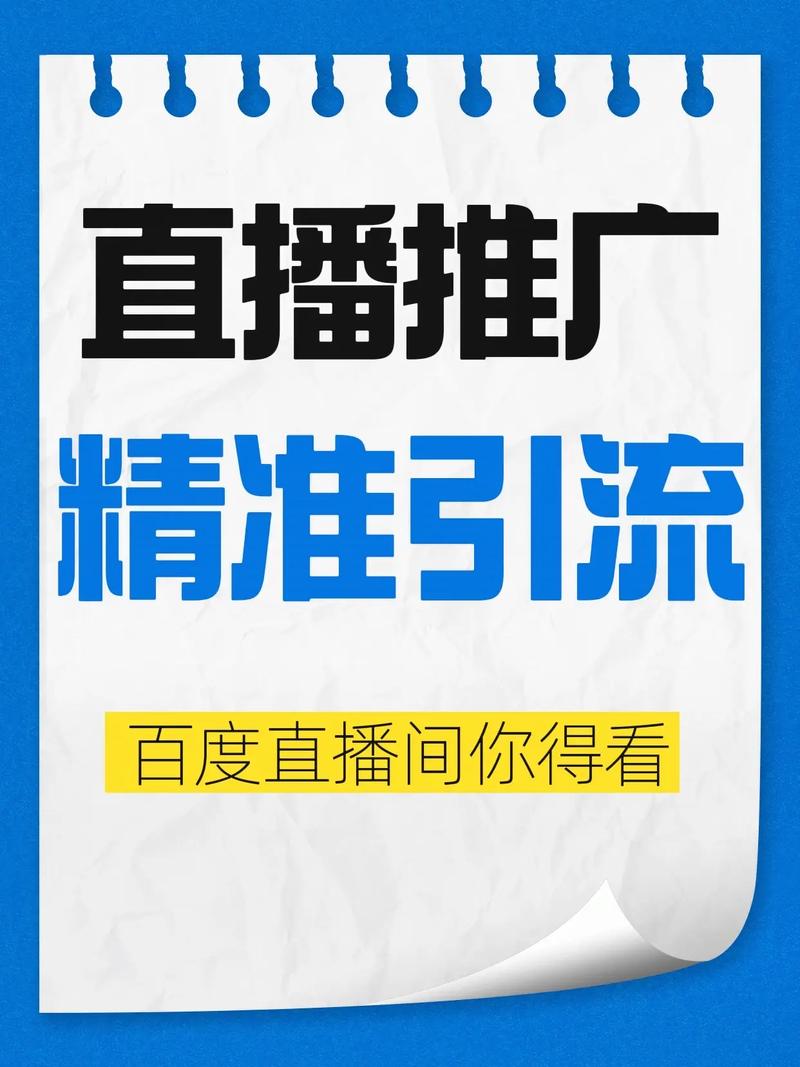 一、免费秒下单平台,精准推广小众用户