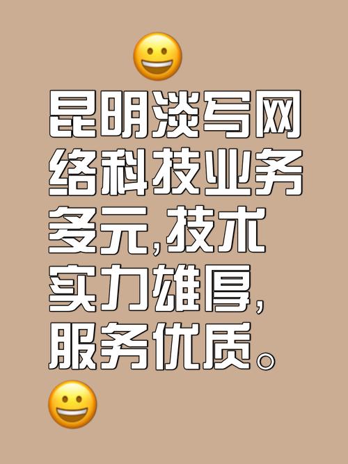 昆明网络服务，选择一家好公司