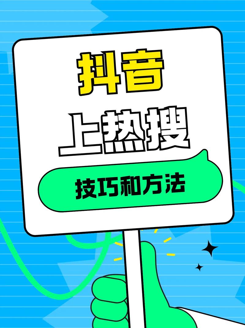 抖音，让内容成为你的生活