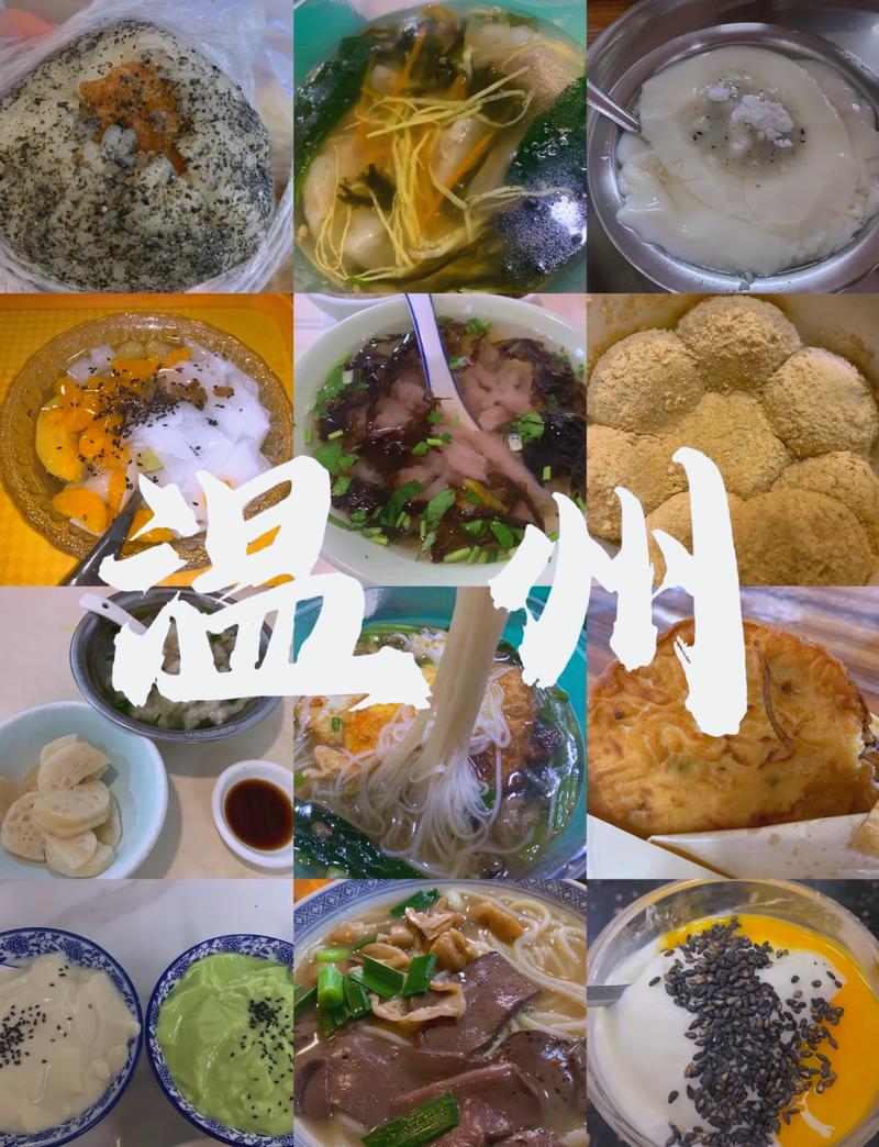 解读温州市区,旅游攻略与美食推荐