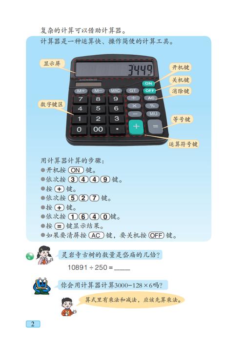 计算器显示问题的排查与解决