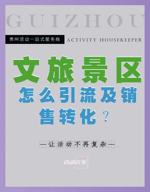 如何在临夏旅游旺季成功推广你的产品或服务？