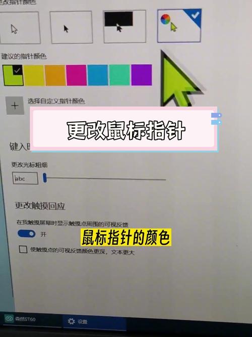 电脑鼠标指针，让指针成为你的工具！