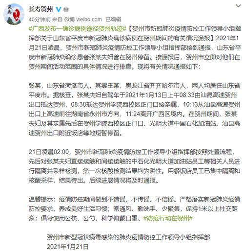 平度疫情最新消息，防控措施调整与市民反应