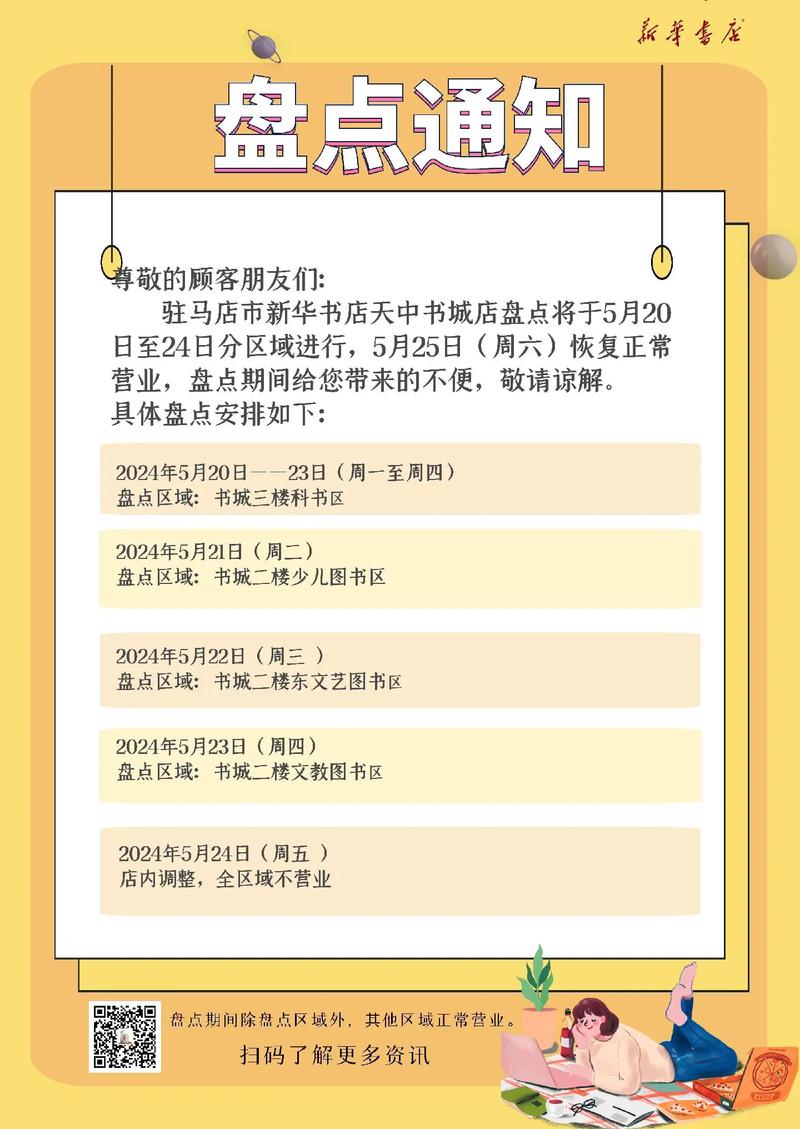 尊敬的读者