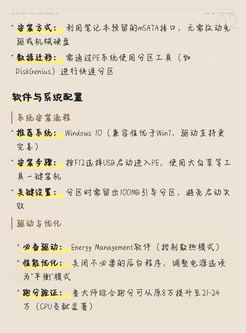 笔记本电脑配置指南,从硬件到优化到升级