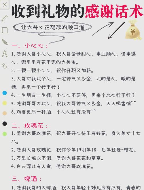 快手秒姐送礼物指南，秒姐服务贴心又实用