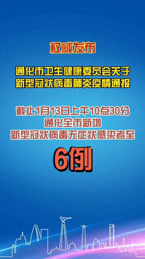 指南文章，通化疫情最新消息