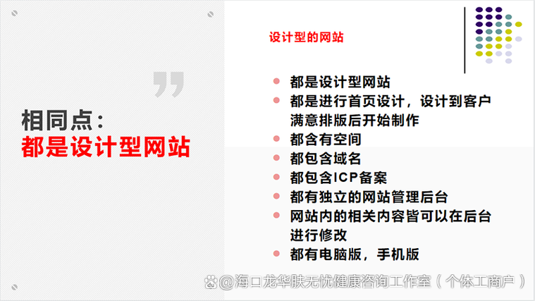 白云商城型网站建设