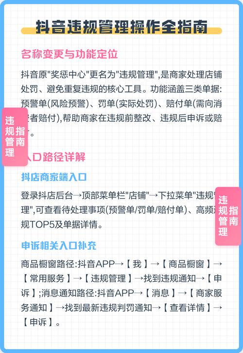 如何管理抖音主播的浏览量，避免违规