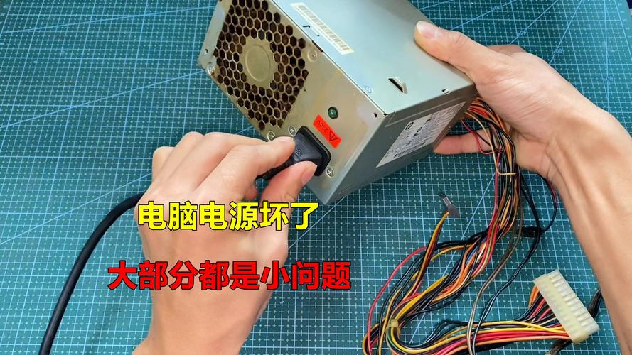 1.电脑电源问题