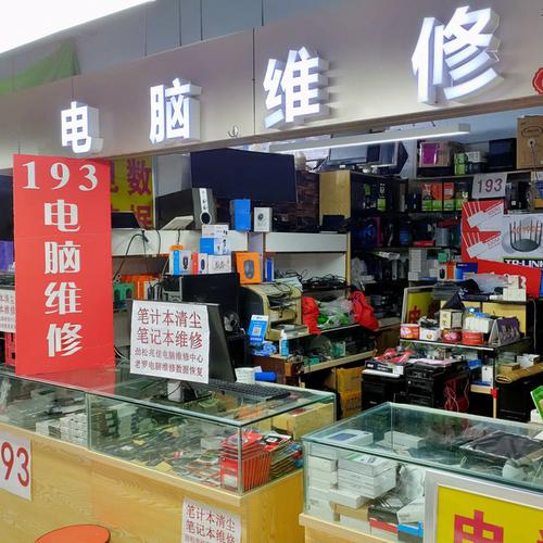 海淀电脑维修与厦新平板电脑的实用指南