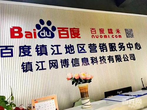 镇江网站建设机构指南