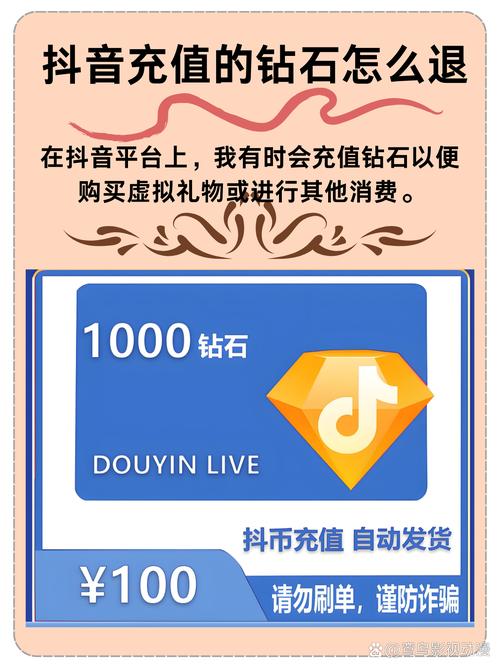 抖音自助平台，快速充值，轻松告别繁琐操作